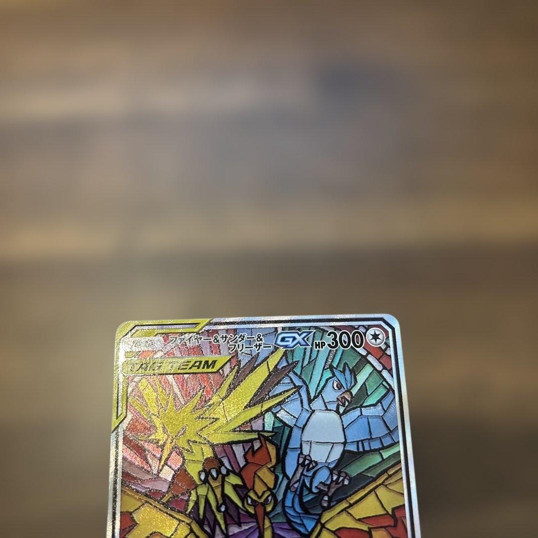 ファイヤー&サンダー&フリーザーGX SR SM10b スカイレジェンド 06…