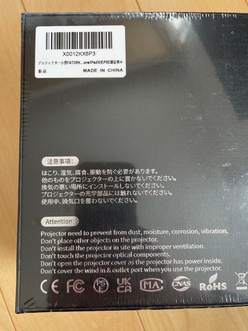 FATORK 小型プロジェクター　新品未使用、未開封