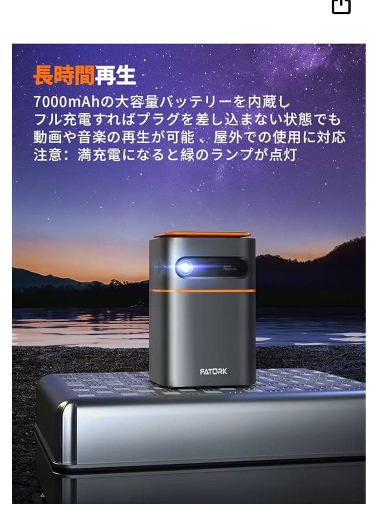 FATORK 小型プロジェクター　新品未使用、未開封