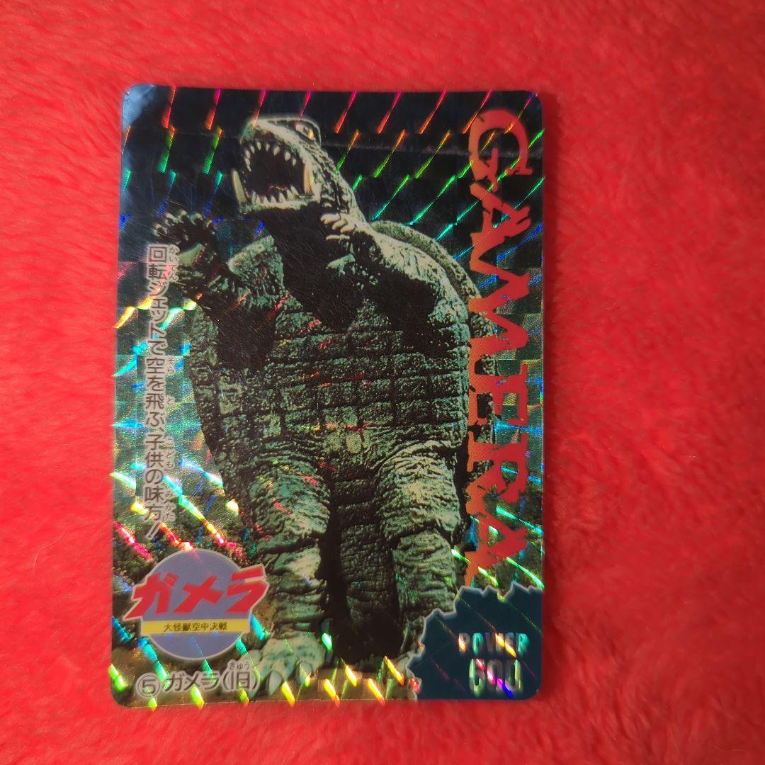 ガメラ・ギャオス（幼体）トレーディングカード