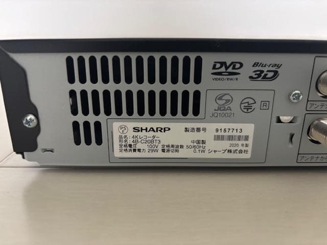 た*ぬ様 SHARP 4B-C20BT3 4Kブルーレイプレーヤー