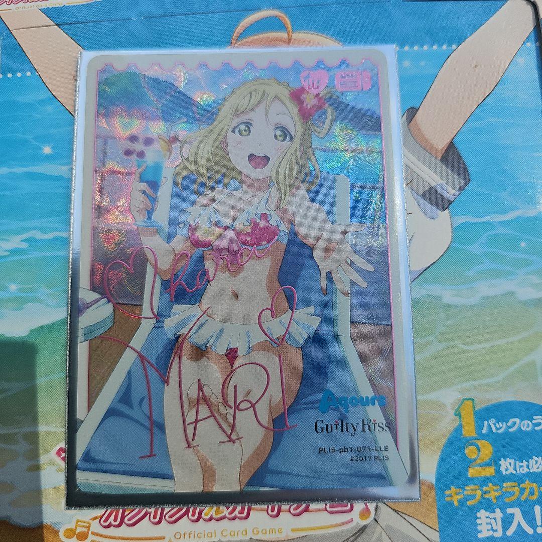 ラブカ　サイン　小原鞠莉　PL!S-pb1-071-LLE