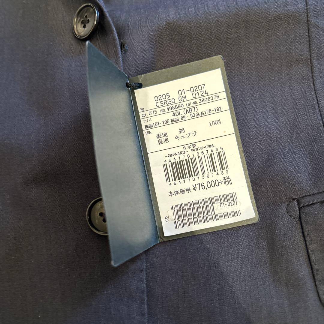 ✳︎五大陸✳︎新品ネイビー ビジネススーツ セット