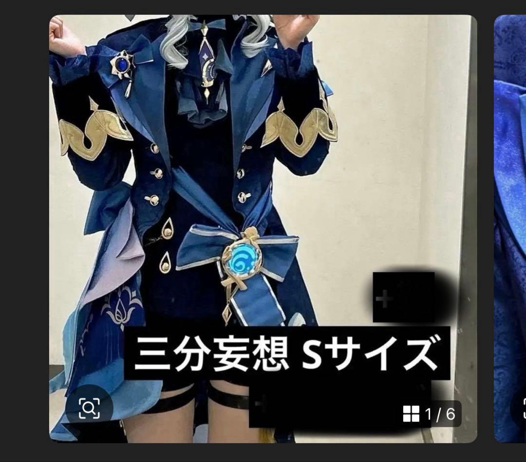 つゆり様　フリーナ　衣装