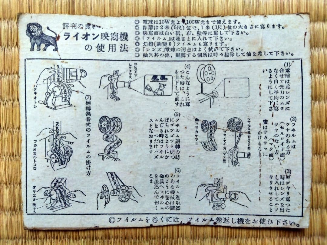 昭和レトロ　アンティーク　手動式映写機 と フィルム