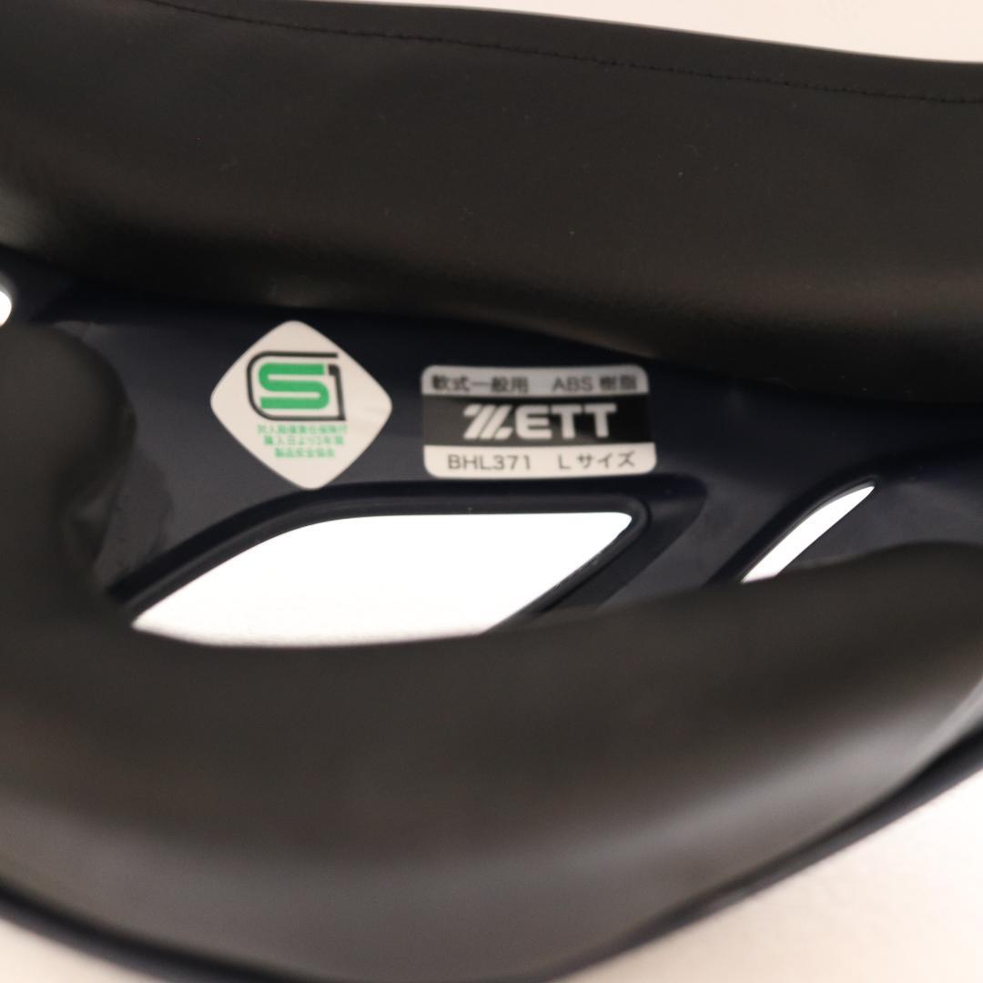 【未使用】ZETT マットネイビー 軟式用 ヘルメット 2個セット