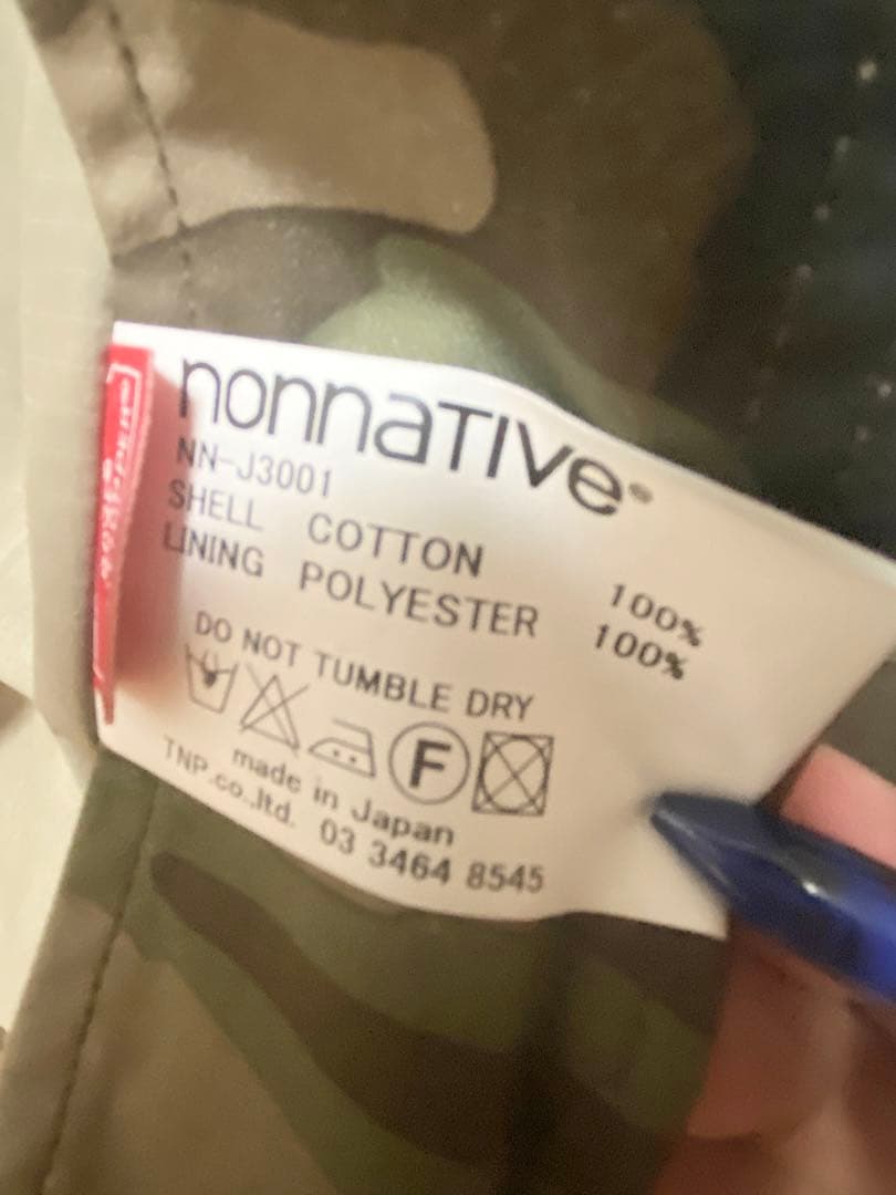 【最終価格】nonnative TROOPER JACKET :71,280円