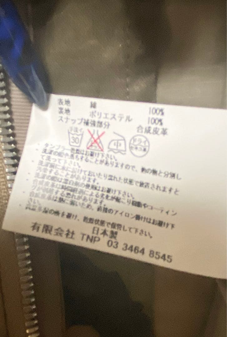 【最終価格】nonnative TROOPER JACKET :71,280円