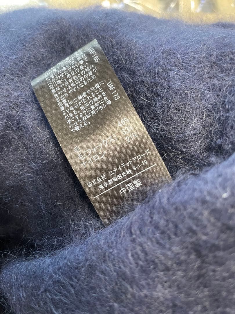 ユナイテッドアローズ　グリーンレーベル　ヘアリージャケットライクカーディガン