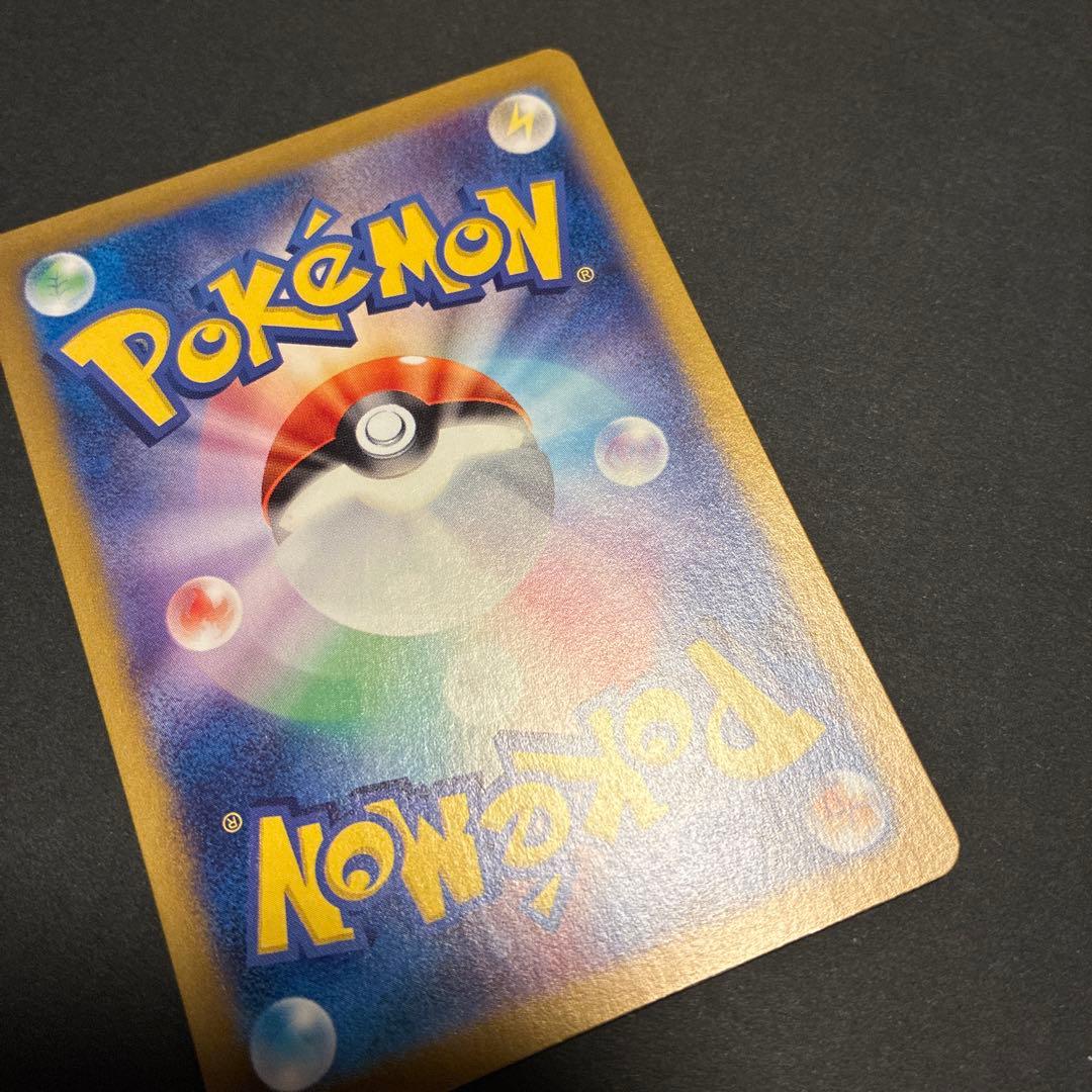 リザードンex SAR 151