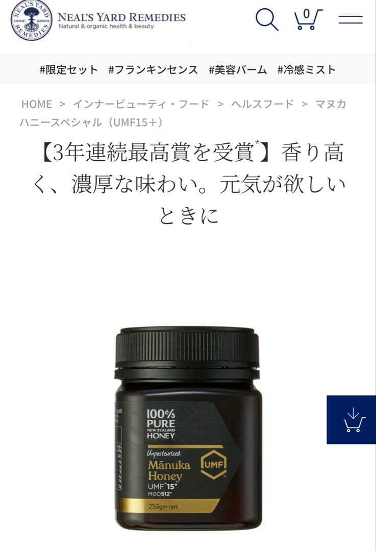 100%ピュア ニュージーランド マヌカハニー スペシャル　UMF15＋　2個