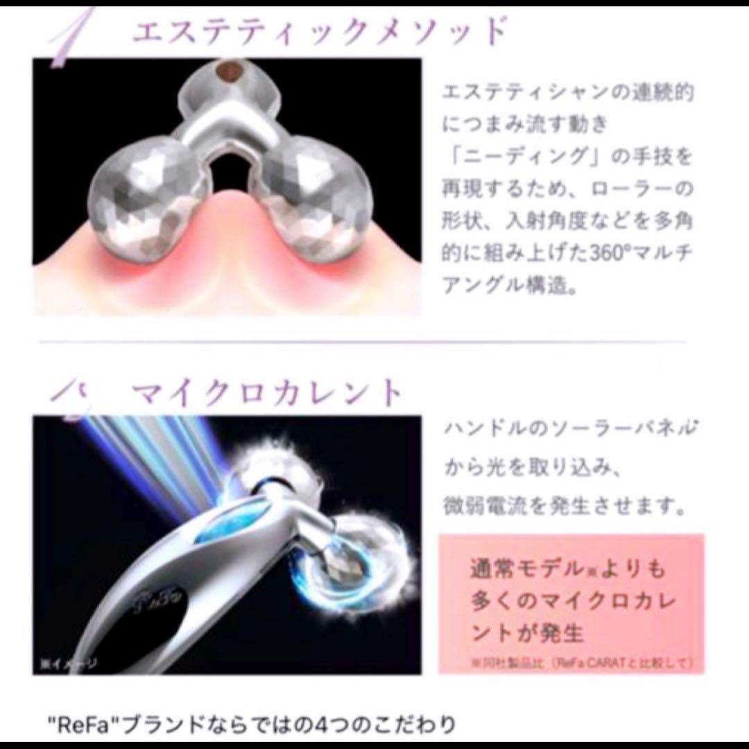 新品未使用【正規品】ReFa CARAT 美顔ローラー シリアルナンバー付