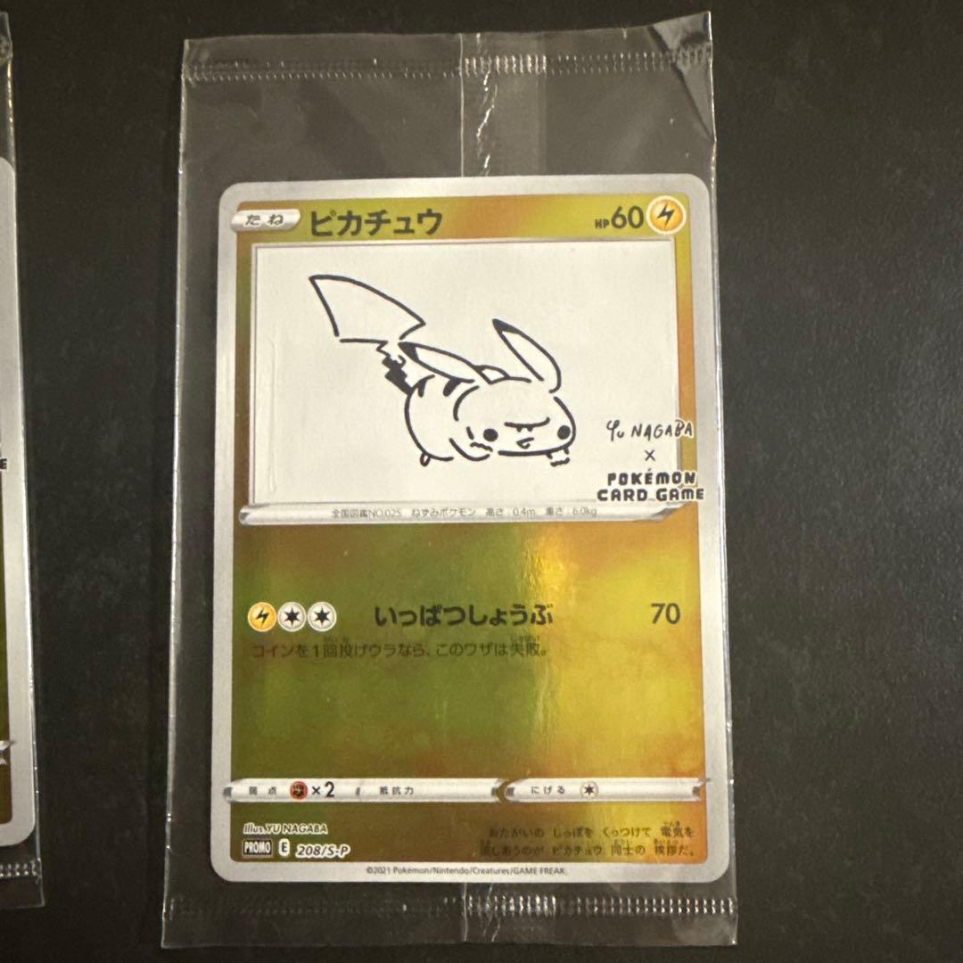 yu nagabaピカチュウ プロモ