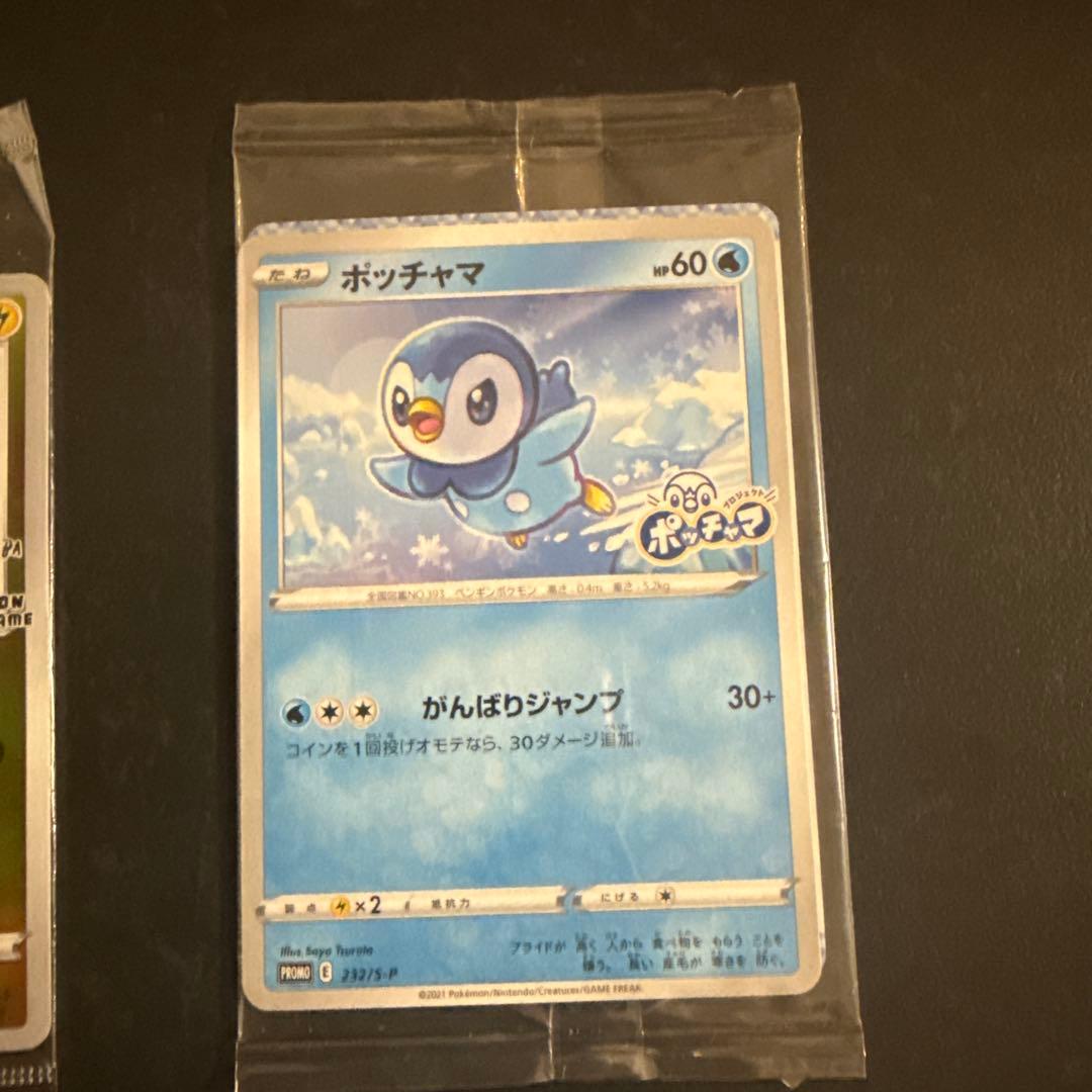 yu nagabaピカチュウ プロモ