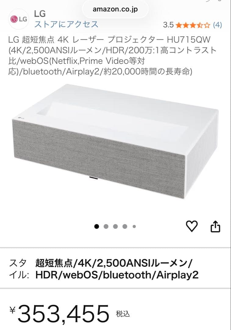 LG CineBeam HU715Q プロジェクター 本体 + スクリーン