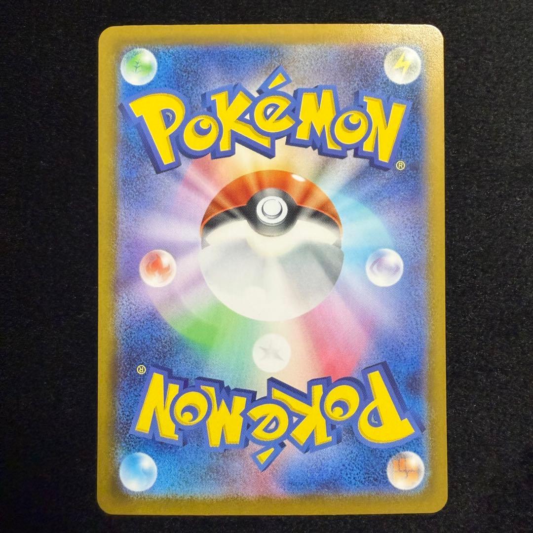 ポケモンカード メガリザードン X ex SAR