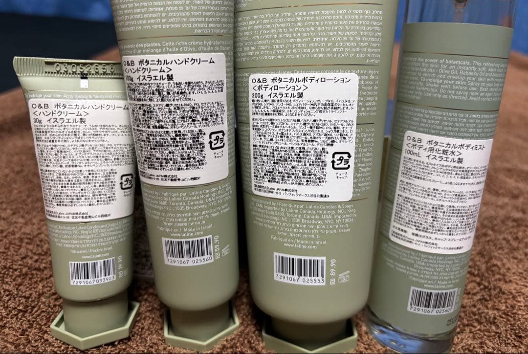 Laline ボタニカル ボディケアセット