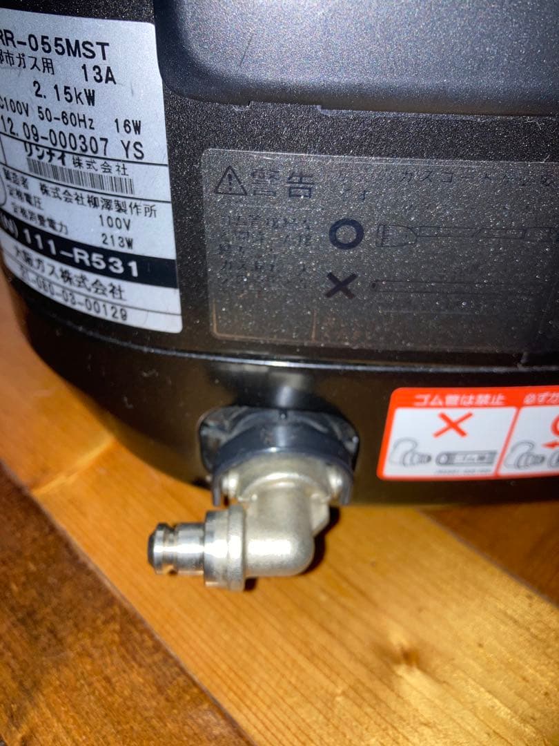 リンナイ 電子ジャー付ガス炊飯器 直火匠 RR-055MST(BK)