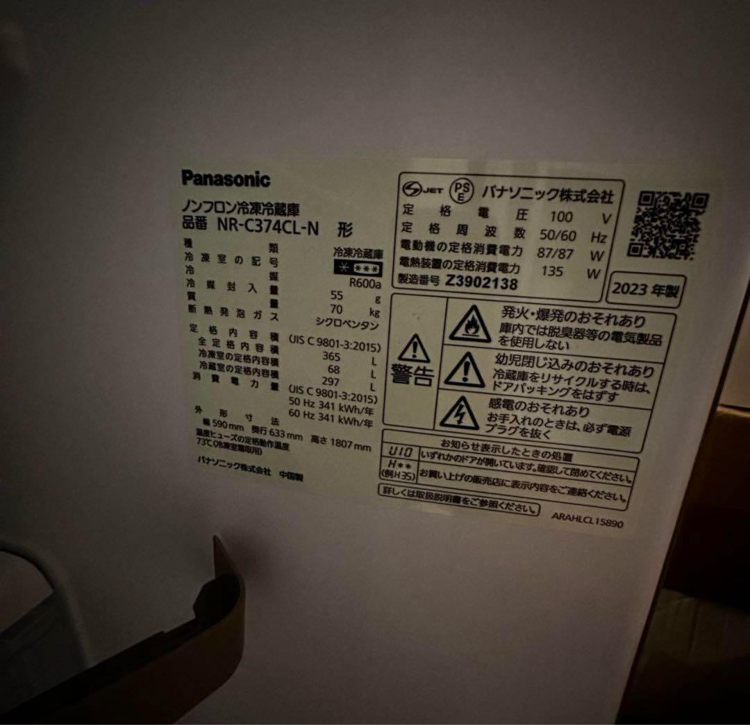@Panasonic 2023年製　冷蔵庫　NR-C374CL-N