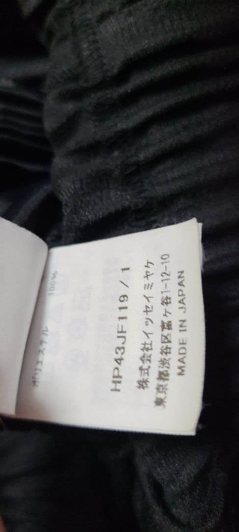 HOMME PLISSÉ ISSEY MIYAKE プリーツパンツ 黒 1