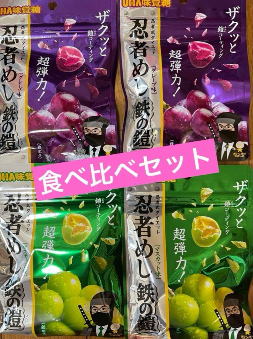 忍者めし 鉄の鎧 食べ比べセット50袋