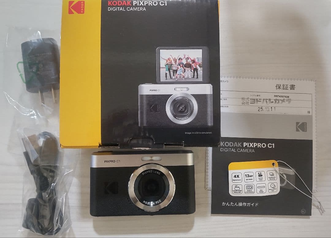 コダックPIXPRO C1 ブラック