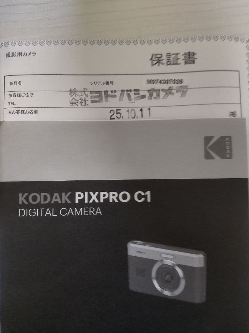 コダックPIXPRO C1 ブラック