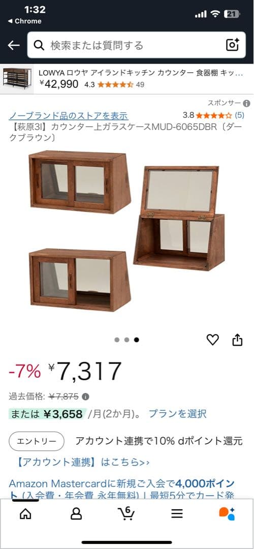 新品未使用【アンティーク卓上収納⠀】2個