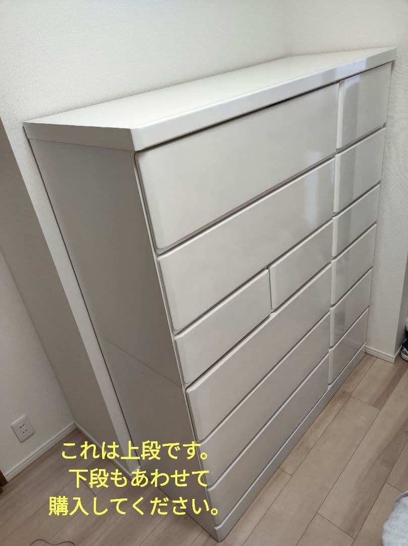 【3/16日曜日まで！】ハイチェストタンス上段（下段も要購入！）