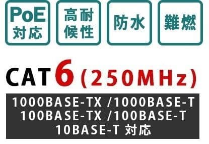 100m PoE防犯カメラ対応 Cat6 屋外高耐久LANケーブルコネクタ無し