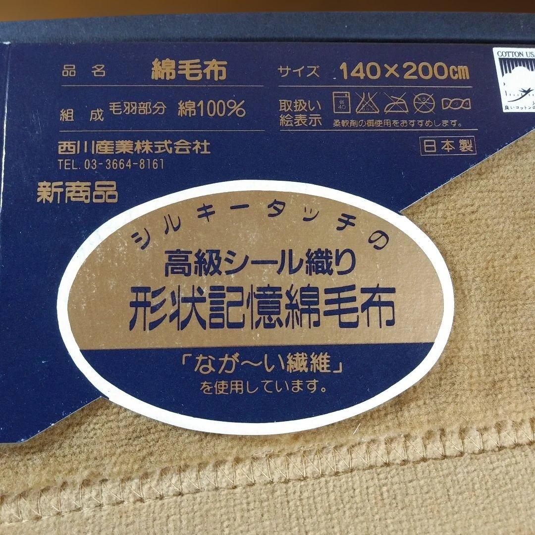 Burberry's チェック柄 綿毛布140×200cm