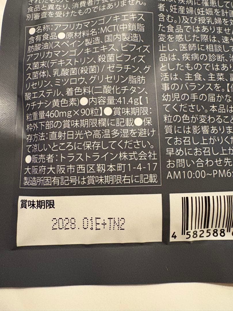 KILLER BURNER II KODA KUMI 2個セット！各90粒入り