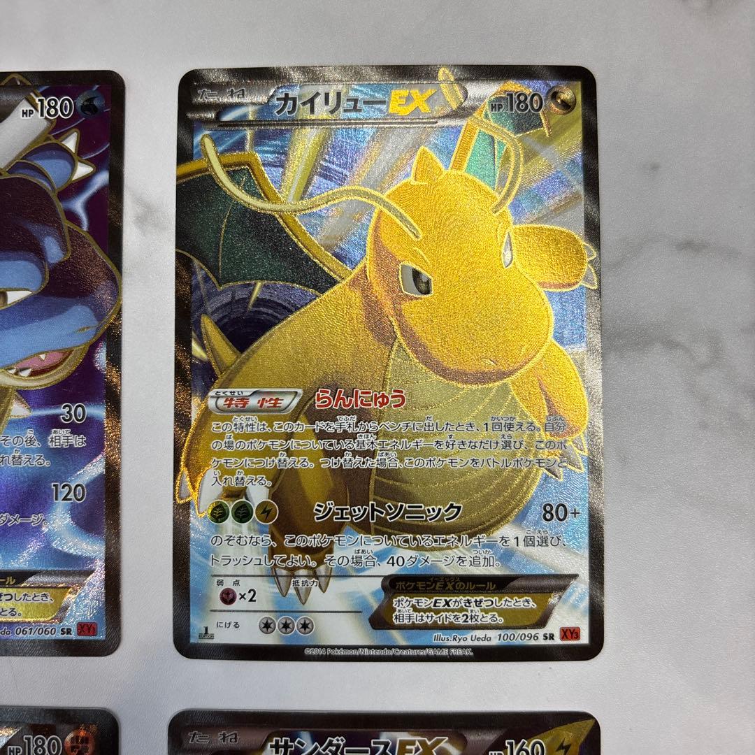 ポケモンカード　カメックスEX・カイリューEX・ルカリオEX・サンダースEX