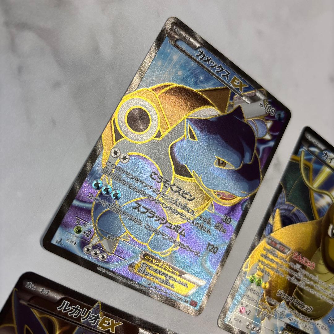 ポケモンカード　カメックスEX・カイリューEX・ルカリオEX・サンダースEX