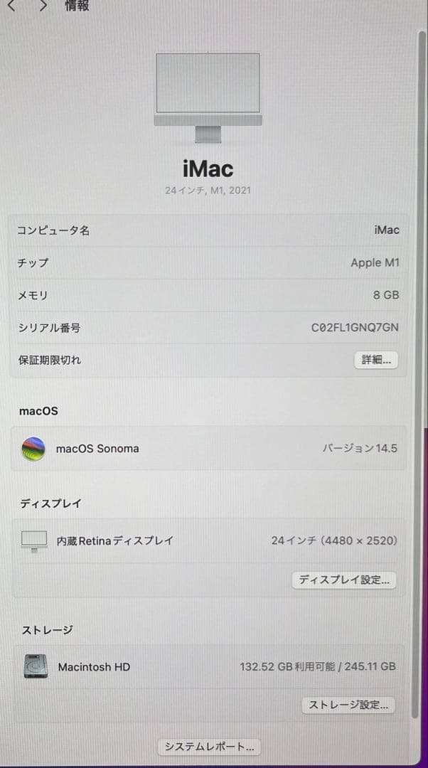 【美品】 iMac M1 ホワイト Apple 2021 デスクトップPC