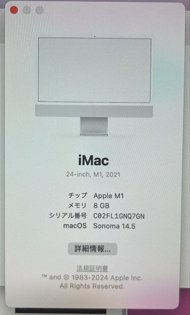 【美品】 iMac M1 ホワイト Apple 2021 デスクトップPC