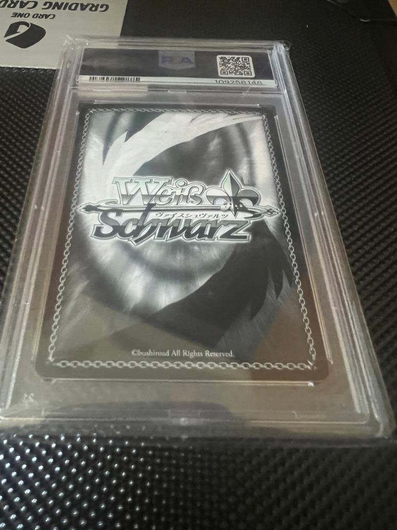 『』の片割れ　白　psa10