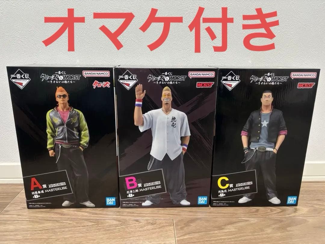 一番くじ クローズ&WORST さすらいの鴉たちA賞 B賞 C賞 フィギュア