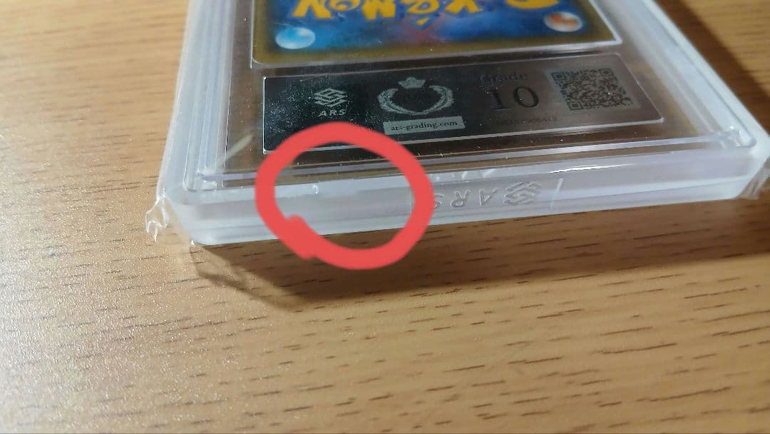 ミュウ ex ポケモンカード 90HP ars10