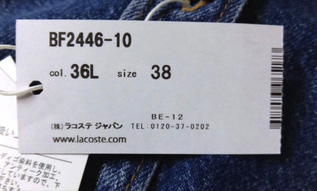 定価2.9万 未使用 ラコステ 25AW ワーク デニム シャツジャケット