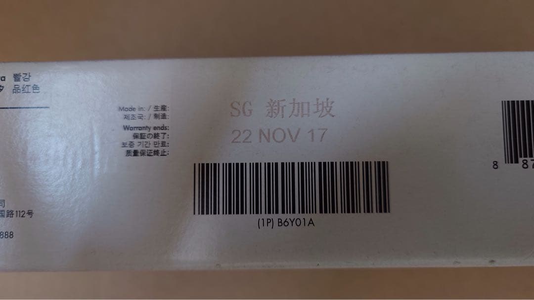 HP 771B インクカートリッジ マゼンタ B6Y01A 期限切れ②