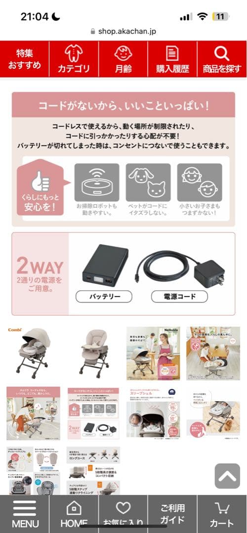 ネムリラ コードレス AUTO SWING BEDi Long SS EG+