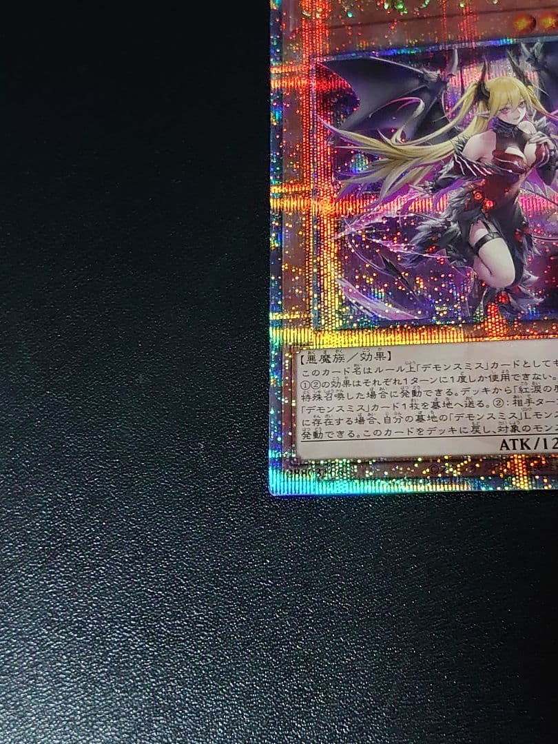 紅涙の魔 ラクリモーサ 25th クオシク