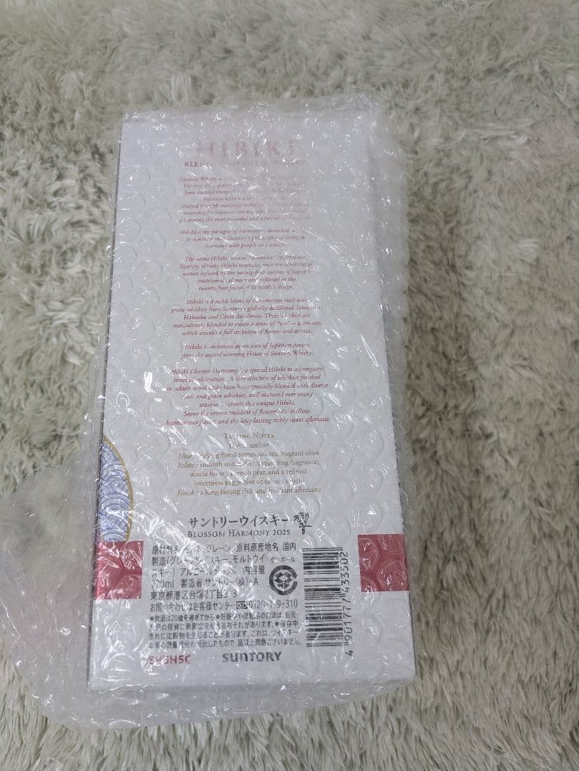 【新品】響　山崎　白州　2025　Story of the Distillery