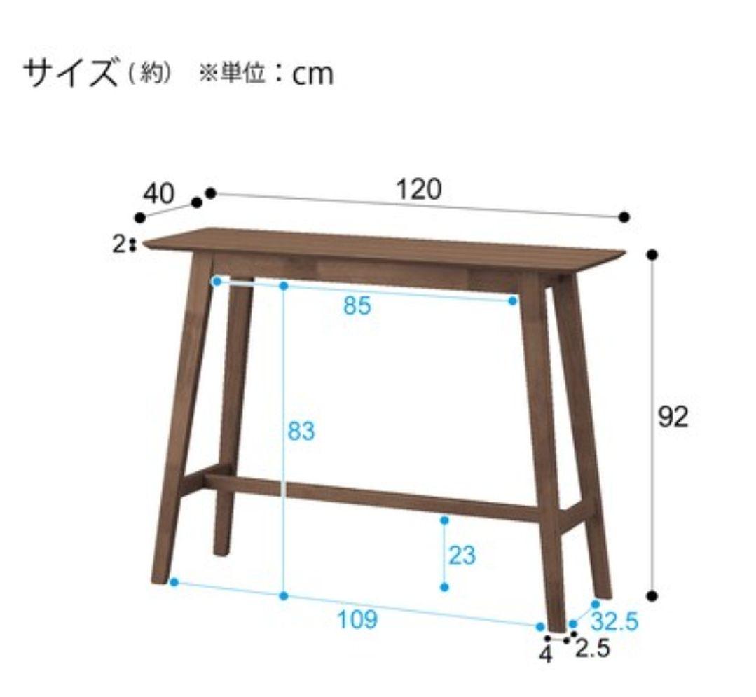 ニトリ天然木カウンターテーブル 120cm 椅子２脚セット