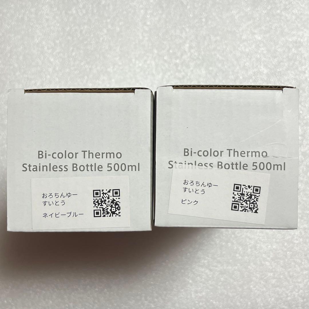 おろちんゆー 水筒 ネイビーブルー ピンク