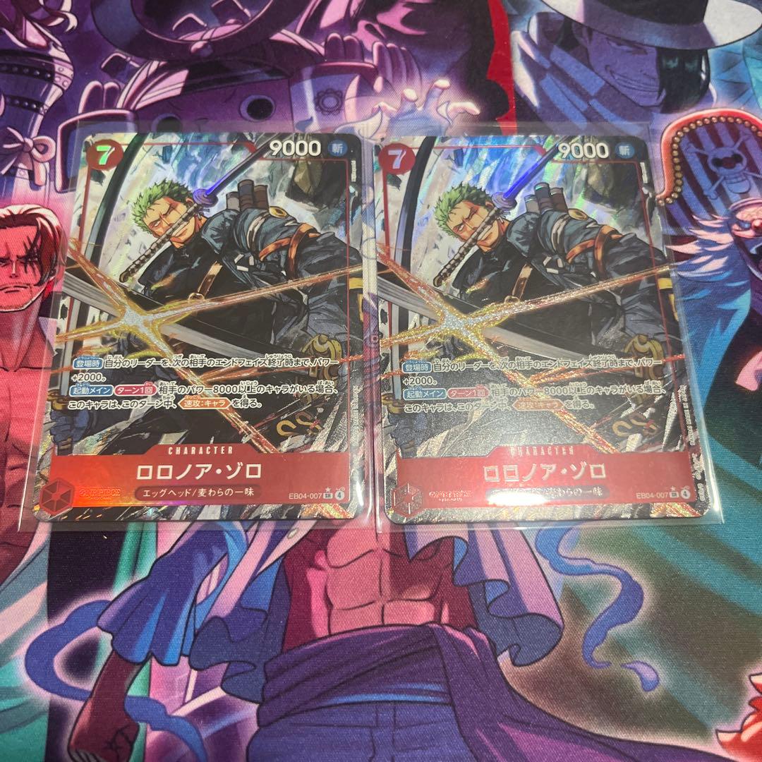 ワンピース カードゲーム ロロノア・ゾロ 2枚セット　SR パラレル　eb04