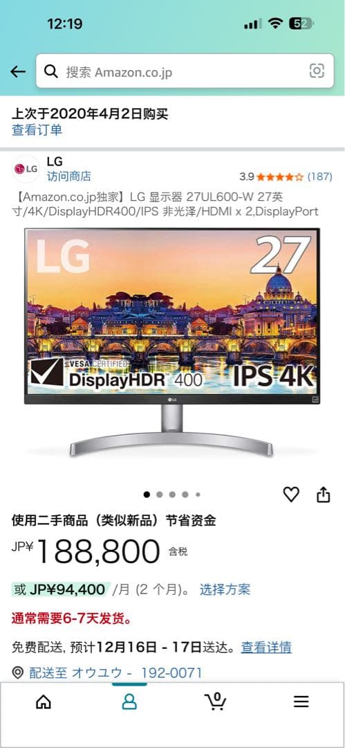 LG ディスプレイ本体 UHD 4K 27UL600-W 27インチ