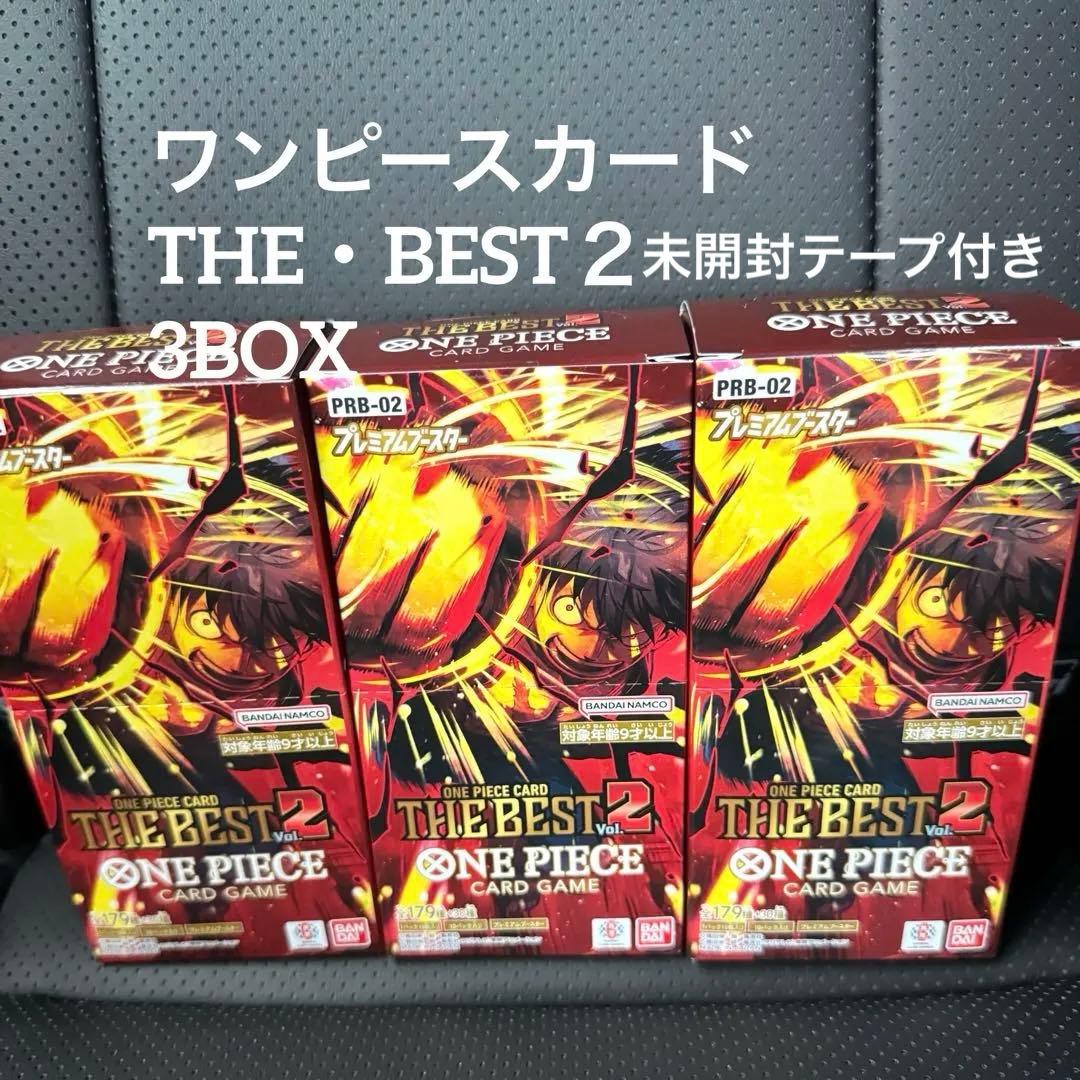 c*c様 【未開封テープ付き】ワンピースカードゲームTHE BEST 2 3BO