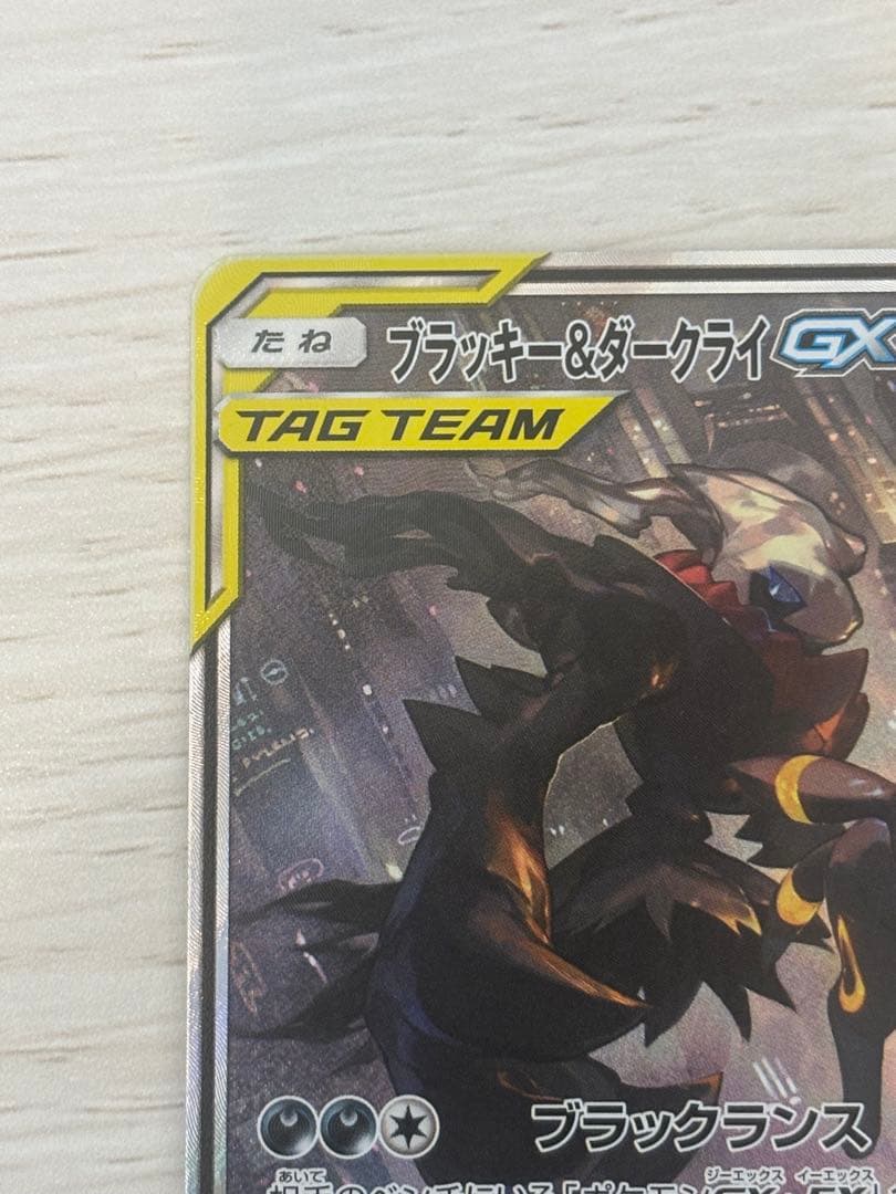 ブラッキー&ダークライGX